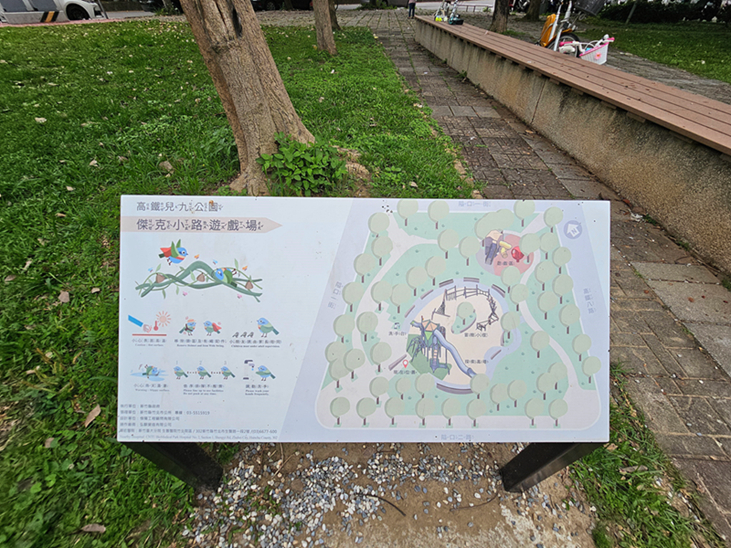 【新竹特色公園】傑克小路遊戲場~竹北高鐵兒九公園|魔豆高塔|原木攀爬架區|幼童遊戲區&體健設施 - 第1張圖