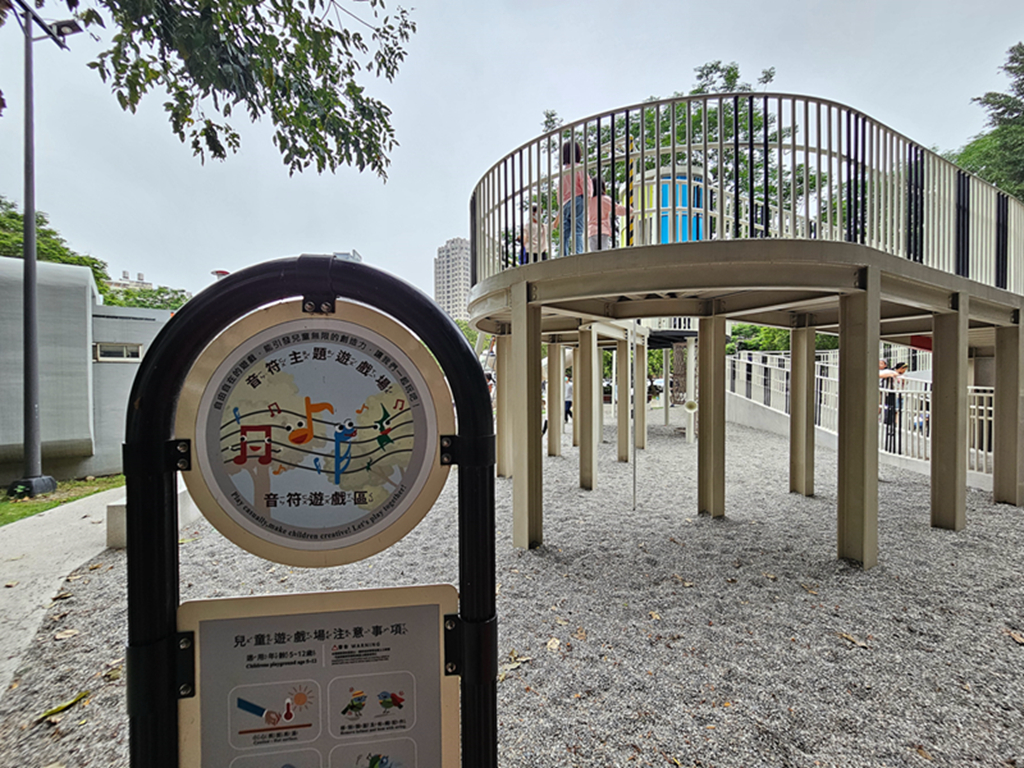 【新竹特色公園】音符遊戲場~竹北高鐵公兒十一公園|透明雙水管溜滑梯|攀爬挑戰區|沙坑&休息區 - 第2張圖