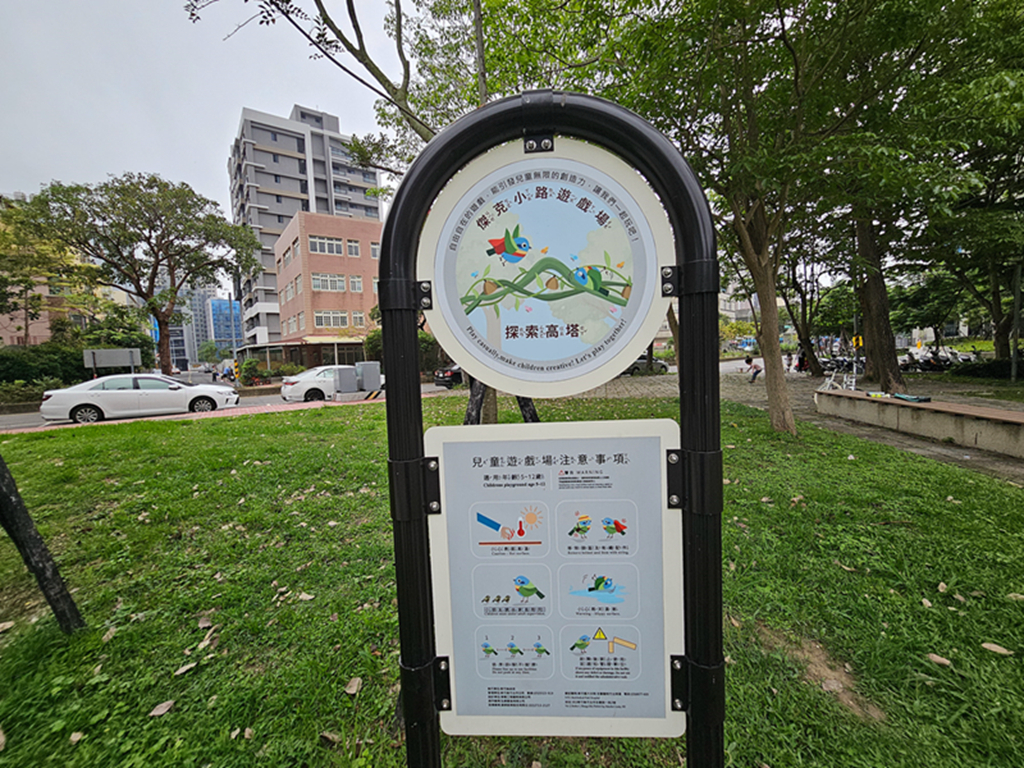 【新竹特色公園】傑克小路遊戲場~竹北高鐵兒九公園|魔豆高塔|原木攀爬架區|幼童遊戲區&體健設施 - 第2張圖