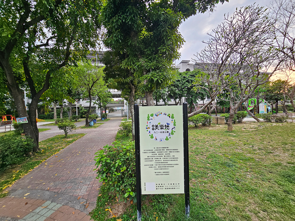 【台中特色公園】綠色多功能滑梯組~大里九二一紀念公園|鳥巢盪鞦韆|搖搖馬|季節限定九重葛|臺中美樂地 - 第2張圖