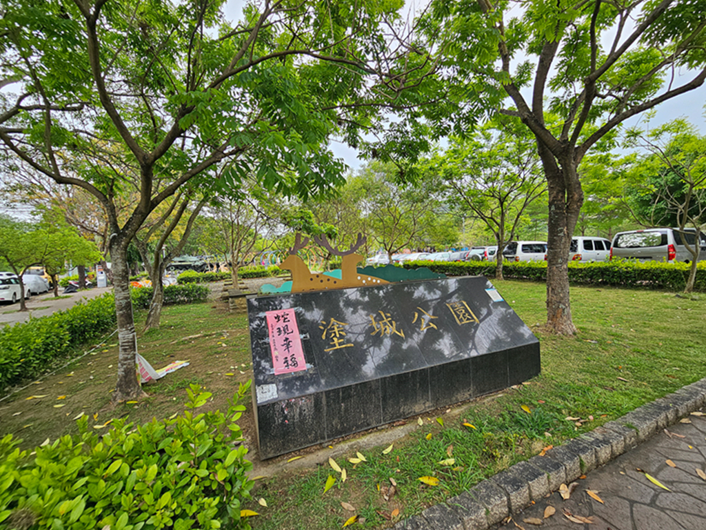 【台中特色公園】梅花鹿磨石子造型溜滑梯~塗城里社區公園｜退役戰車｜跳跳床｜蹺蹺板＆盪鞦韆｜臺中美樂地