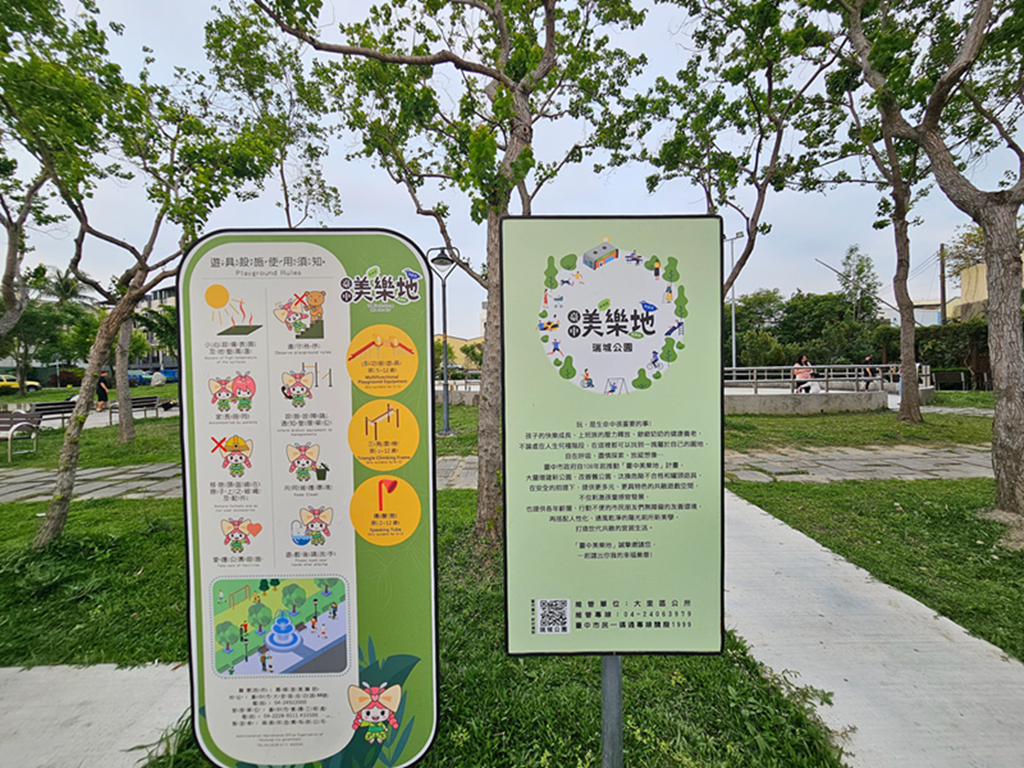 【台中特色公園】大黃蜂奇幻溜滑梯~大里瑞城公園｜綠色能量補給站｜親子同樂首選一起放電｜臺中美樂地