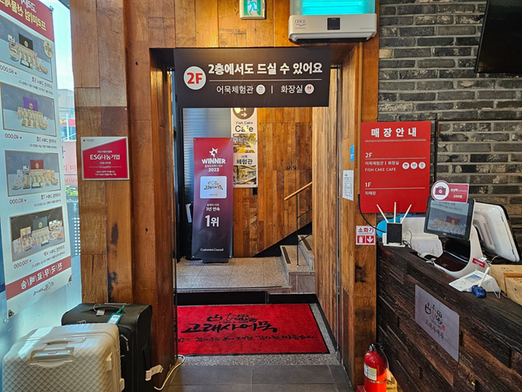 【韓國釜山景點】巨型魚糕模型~古來思魚糕海雲台店│魚糕打卡點│自助式魚糕天堂│金黃色炸物軍團
