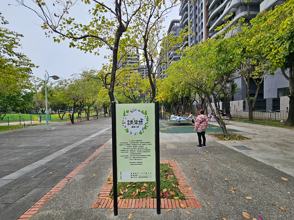 【台中特色公園】多功能遊戲組~太平麗園公園｜旋轉遊具｜愛心磚牆｜季節限定櫻花大道｜臺中美樂地