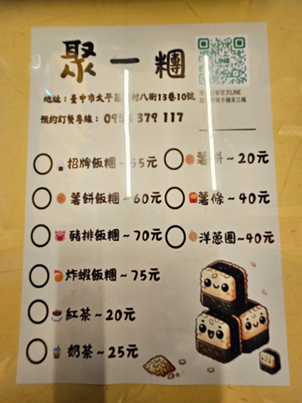 【台中小吃美食】在地早午餐小巷弄美食~太平聚一糰｜🍱人氣必試推薦🌟 豬排飯糰🍤 炸蝦飯糰🥔 薯餅飯糰｜打卡可愛的飯糰餐車