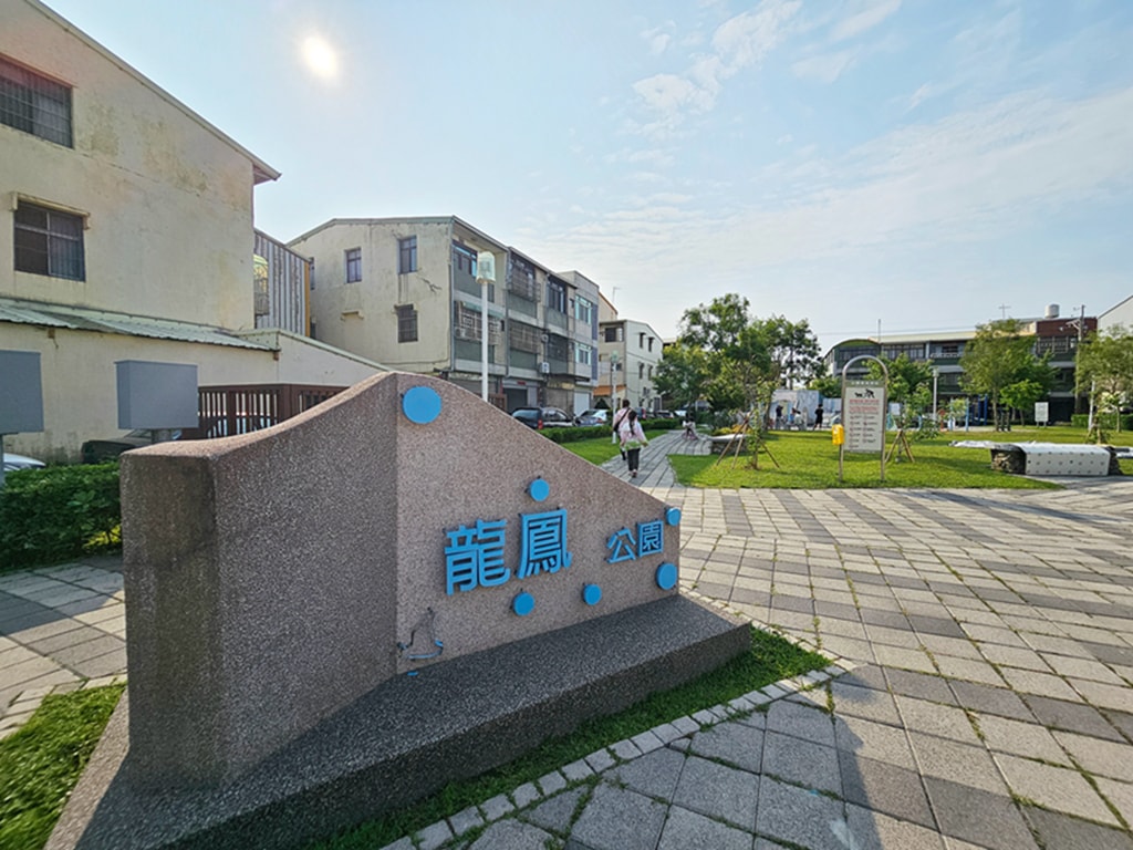 【台中特色公園】磨石子雙滑梯~外埔龍鳳公園｜日常的幸福綠地｜臺中美樂地