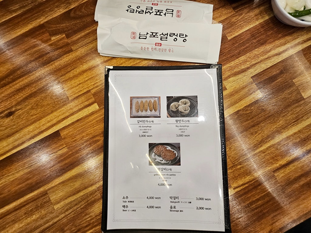 【韓國釜山美食】南浦洞暖胃美食~南浦雪濃湯│牛骨熬煮的雪濃湯│24小時營業│＋韓式餃子│在地人氣餐廳