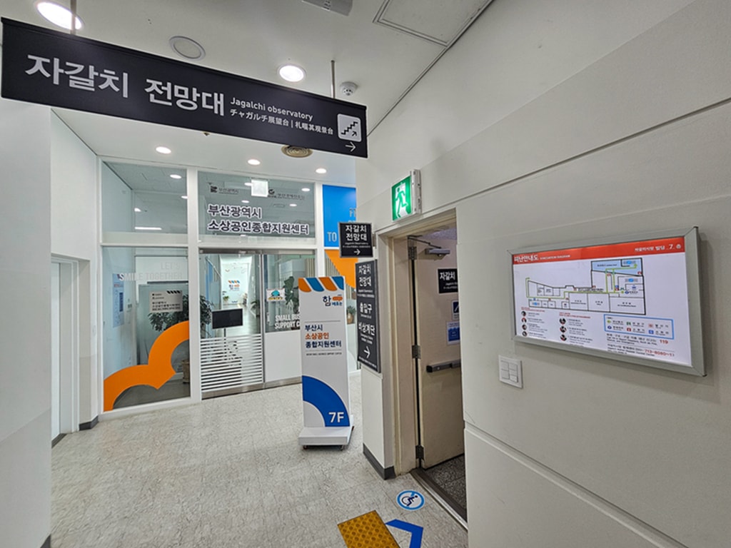 【韓國釜山景點】海港景觀平台釜山港~札嘎其市場展望台(자갈치전망대)│I ❤️ JAGALCHI打卡地標│海鷗未來郵筒│可愛的月亮拍照座椅