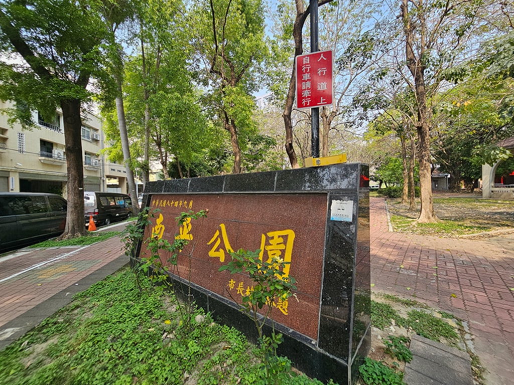 【台中特色公園】小山丘溜滑梯~南區南平公園｜原木攀爬架｜繩網步道&圓形隧道｜鳥巢鞦韆｜臺中美樂地