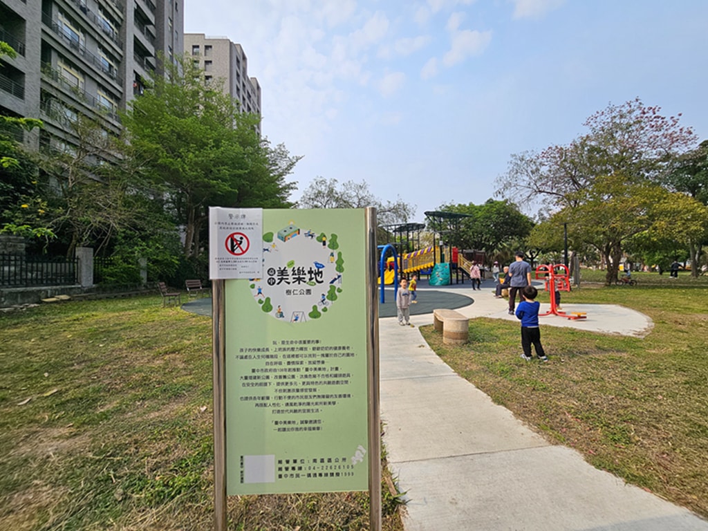 【台中特色公園】複合式主體遊具溜滑梯~南區樹仁公園｜滾木獨木橋遊具｜攀爬網挑戰區｜臺中美樂地