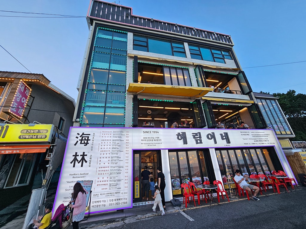 【韓國釜山美食】青沙浦30年海鮮老店~海林家해림이네│海鮮蔥煎餅│炭火烤貝海鮮套餐│青沙浦海景餐廳 - 第1張圖 【韓國釜山美食】青沙浦30年海鮮老店~海林家해림이네│海鮮蔥煎餅│炭火烤貝海鮮套餐│青沙浦海景餐廳