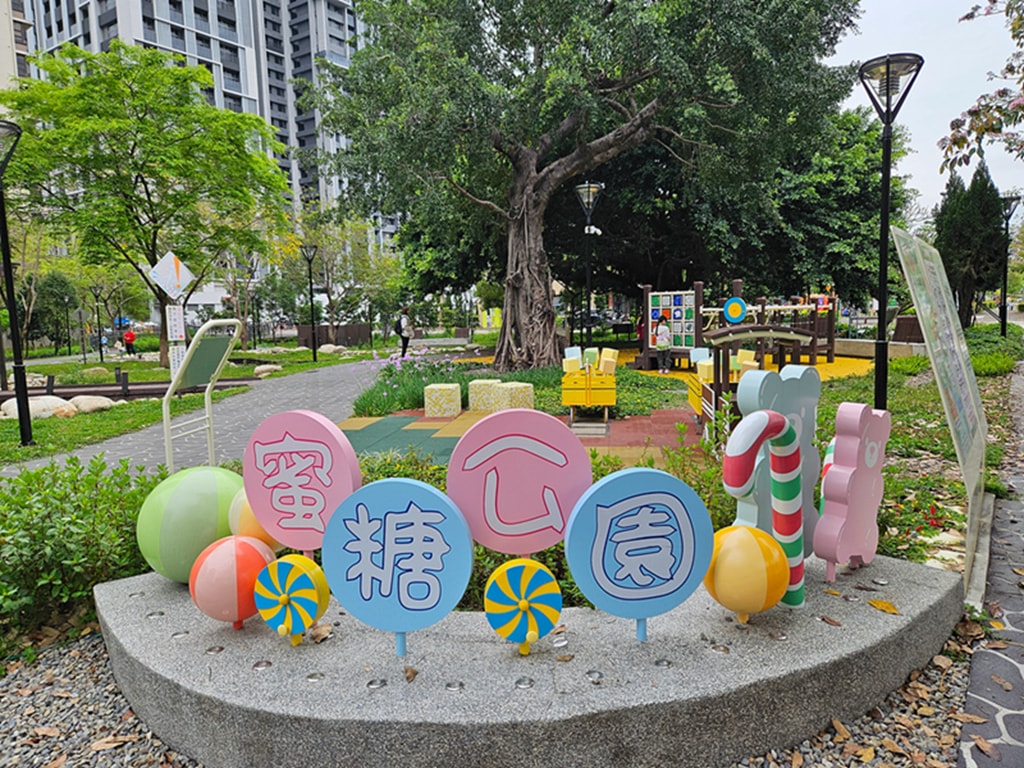 【台中特色公園】糖業故事結合親水景觀~東區蜜糖公園|糖業小火車遊戲區|紫嬌花步道|臺中美樂地 - 第1張圖 【台中特色公園】糖業故事結合親水景觀~東區蜜糖公園|糖業小火車遊戲區|紫嬌花步道|臺中美樂地