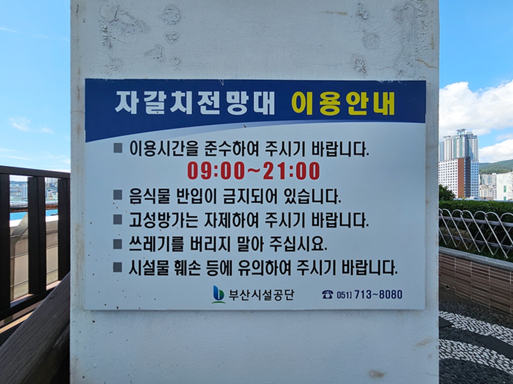 【韓國釜山景點】海港景觀平台釜山港~札嘎其市場展望台(자갈치전망대)│I ❤️ JAGALCHI打卡地標│海鷗未來郵筒│可愛的月亮拍照座椅