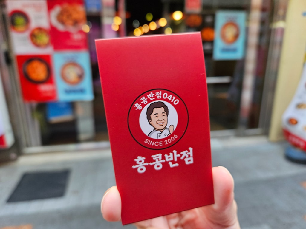 【韓國釜山美食】韓國超人氣炸醬麵~香港飯店0410PLUS│酸甜開胃的糖醋蝦│招牌必吃韓式炸醬麵│南浦洞必吃韓式中華料理