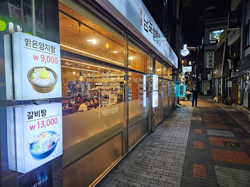 【韓國釜山美食】南浦洞暖胃美食~南浦雪濃湯│牛骨熬煮的雪濃湯│24小時營業│＋韓式餃子│在地人氣餐廳