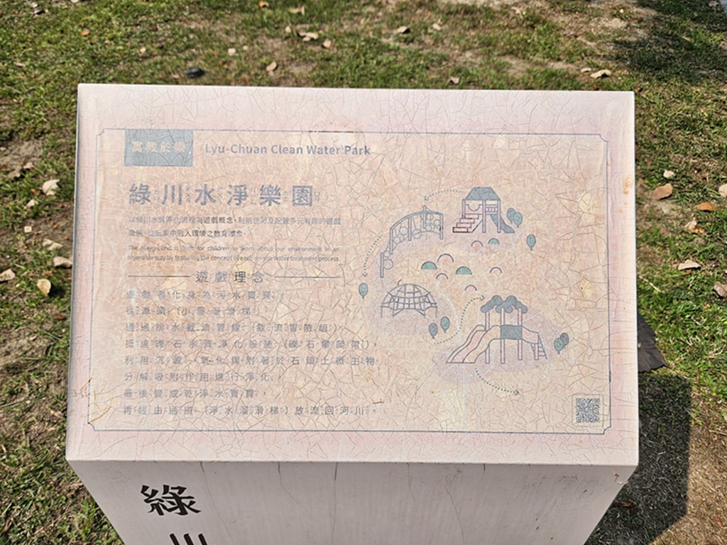 【台中特色公園】淨水溜滑梯~綠川水淨樂園|截流冒險組|飛碟轉盤|旋轉椅|小屋溜滑梯|臺中美樂地 - 第2張圖 【台中特色公園】淨水溜滑梯~綠川水淨樂園|截流冒險組|飛碟轉盤|旋轉椅|小屋溜滑梯|臺中美樂地