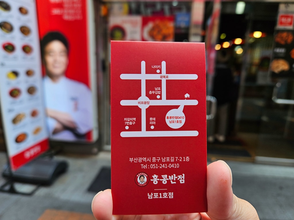 【韓國釜山美食】韓國超人氣炸醬麵~香港飯店0410PLUS│酸甜開胃的糖醋蝦│招牌必吃韓式炸醬麵│南浦洞必吃韓式中華料理 - 第3張圖 【韓國釜山美食】韓國超人氣炸醬麵~香港飯店0410PLUS│酸甜開胃的糖醋蝦│招牌必吃韓式炸醬麵│南浦洞必吃韓式中華料理
