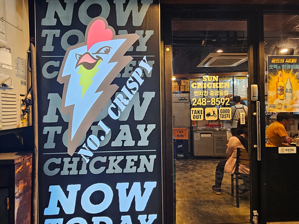 【韓國釜山美食】南浦洞炸雞宵夜推薦~남다른 SUN CHICKEN│來份韓國炸雞配啤酒最對味│炸雞配醃蘿蔔越吃越涮嘴 - 第3張圖 【韓國釜山美食】南浦洞炸雞宵夜推薦~남다른 SUN CHICKEN│來份韓國炸雞配啤酒最對味│炸雞配醃蘿蔔越吃越涮嘴