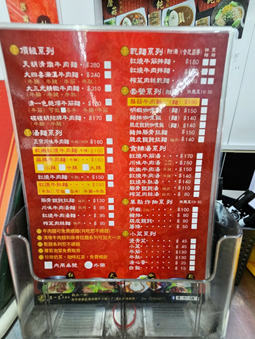 【台中小吃美食】台中南區美食~清一色牛肉麵興大店｜珍珠奶茶喝到飽｜🍛 炸物＋咖哩飯隱藏版吃法