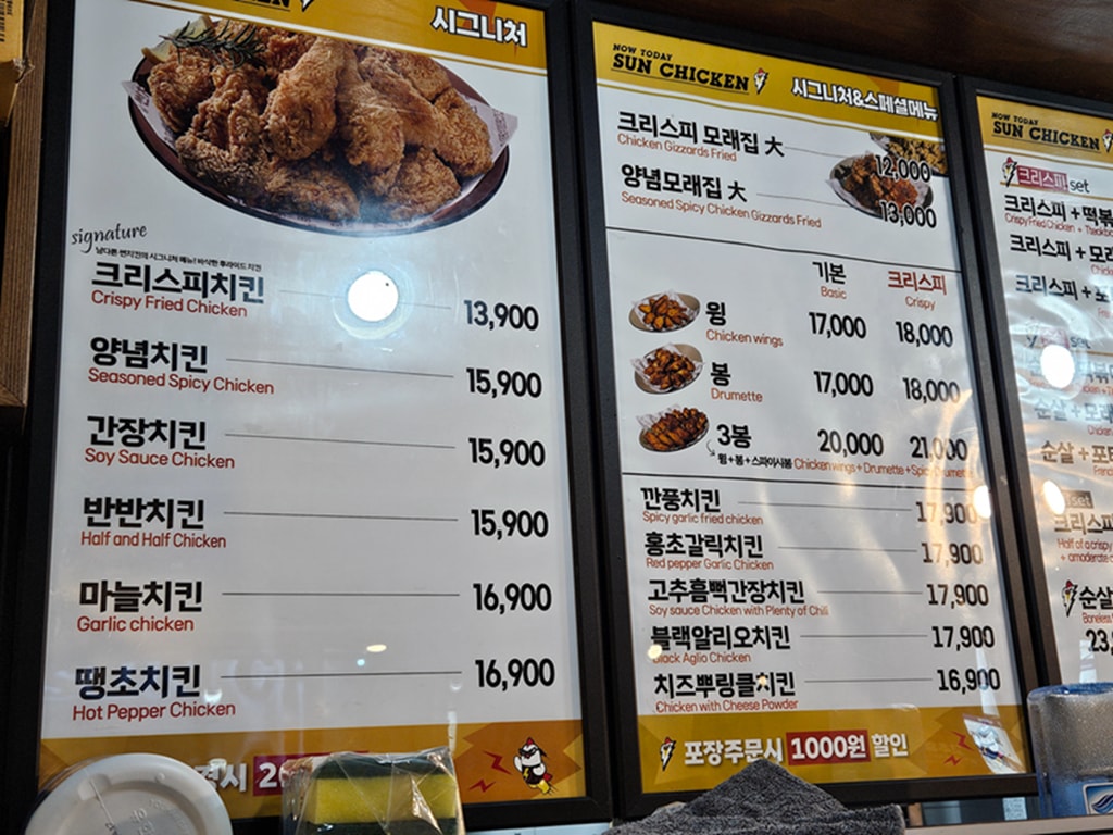 【韓國釜山美食】南浦洞炸雞宵夜推薦~남다른 SUN CHICKEN│來份韓國炸雞配啤酒最對味│炸雞配醃蘿蔔越吃越涮嘴