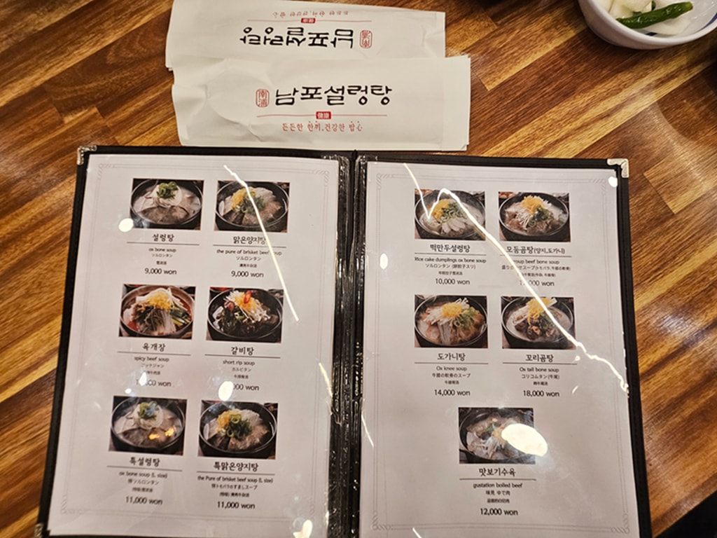 【韓國釜山美食】南浦洞暖胃美食~南浦雪濃湯│牛骨熬煮的雪濃湯│24小時營業│＋韓式餃子│在地人氣餐廳