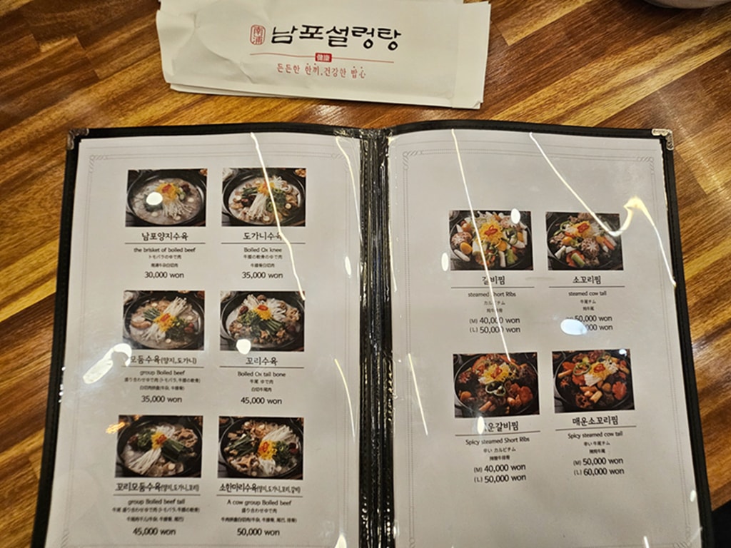 【韓國釜山美食】南浦洞暖胃美食~南浦雪濃湯│牛骨熬煮的雪濃湯│24小時營業│＋韓式餃子│在地人氣餐廳