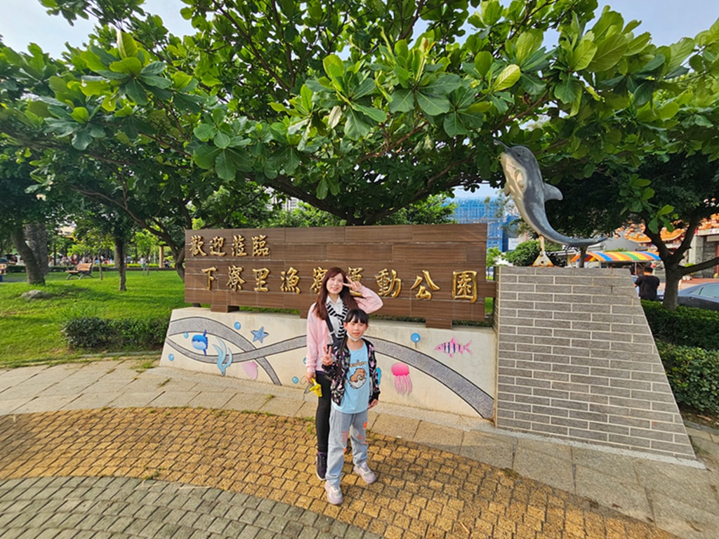 【台中特色公園】捕魚遊戲塔~梧棲下寮里漁寮運動公園｜海線最狂放電基地｜水戰綠洲｜船長奇航｜飛向大海｜臺中美樂地