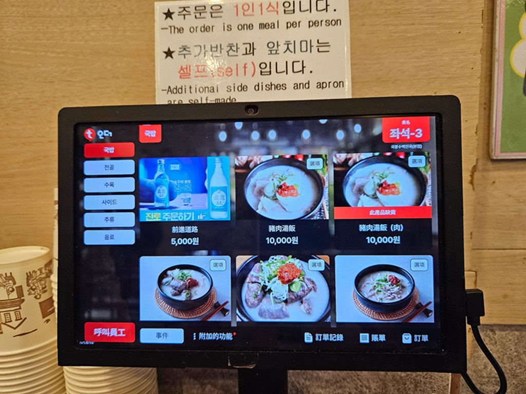 【韓國釜山美食】釜山海雲台美食推薦~豬肉湯飯수백진국│小菜自助無限吃│24小時營業│在地人也愛的隱藏版消夜 - 第5張圖 【韓國釜山美食】釜山海雲台美食推薦~豬肉湯飯수백진국│小菜自助無限吃│24小時營業│在地人也愛的隱藏版消夜