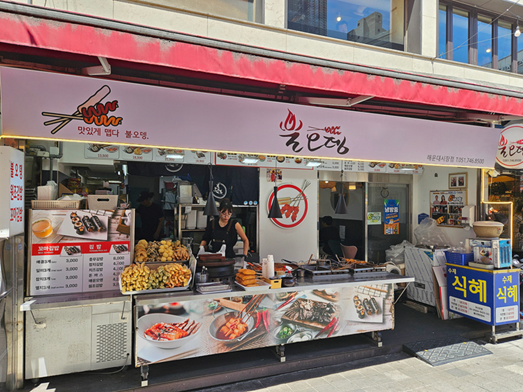 【韓國釜山美食】韓國在地人也愛的市場美食~釜山海雲台傳統市場｜炸物、蒸餃、在地小吃一路吃不停｜蜂巢冰淇淋+鯛魚燒｜爐紅餃子刀削麵