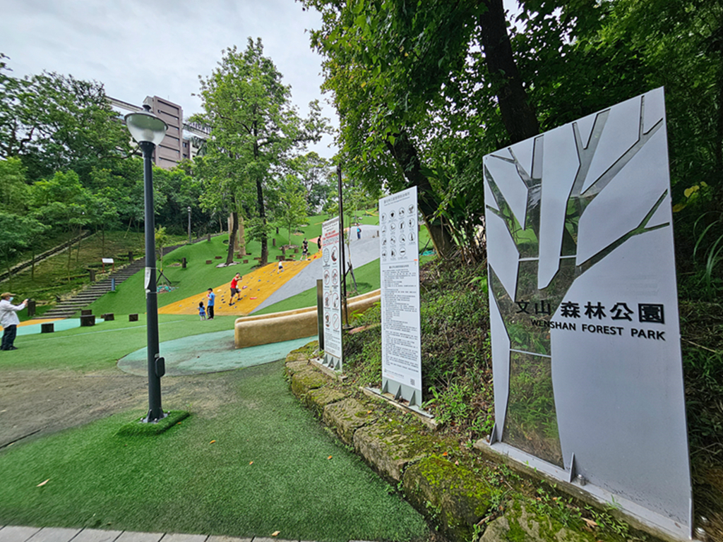 【台北特色公園】趣探險之丘~文山森林公園｜超長溜滑梯＋森林步道＋觀景平台一次玩｜萬隆站親子放電綠地