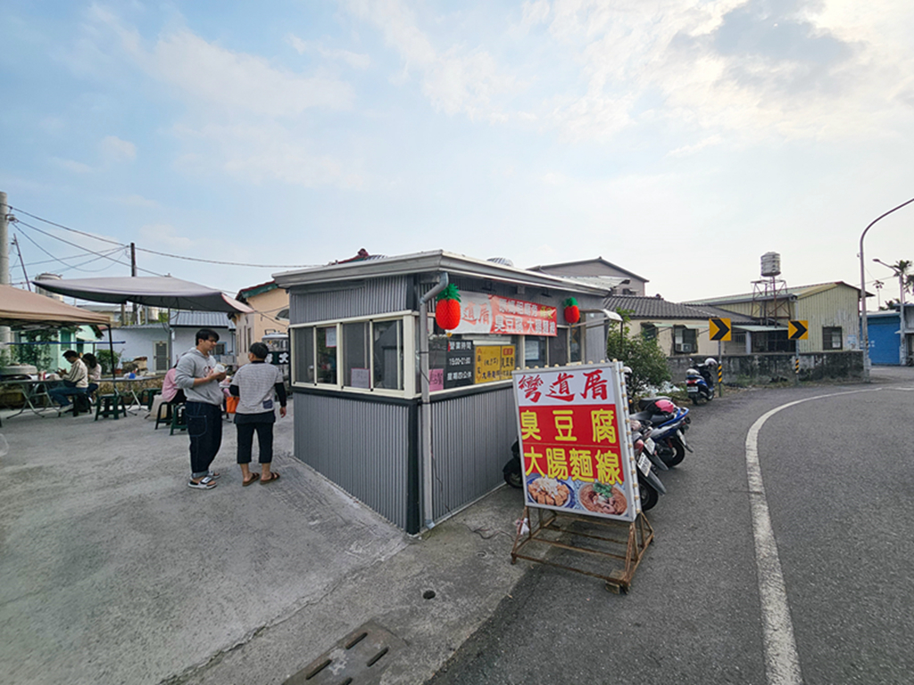 【屏東小吃美食】屏東內埔轉角美食~彎道厝臭豆腐·大腸麵線｜在地人推薦經典小吃組合｜台式銅板美食