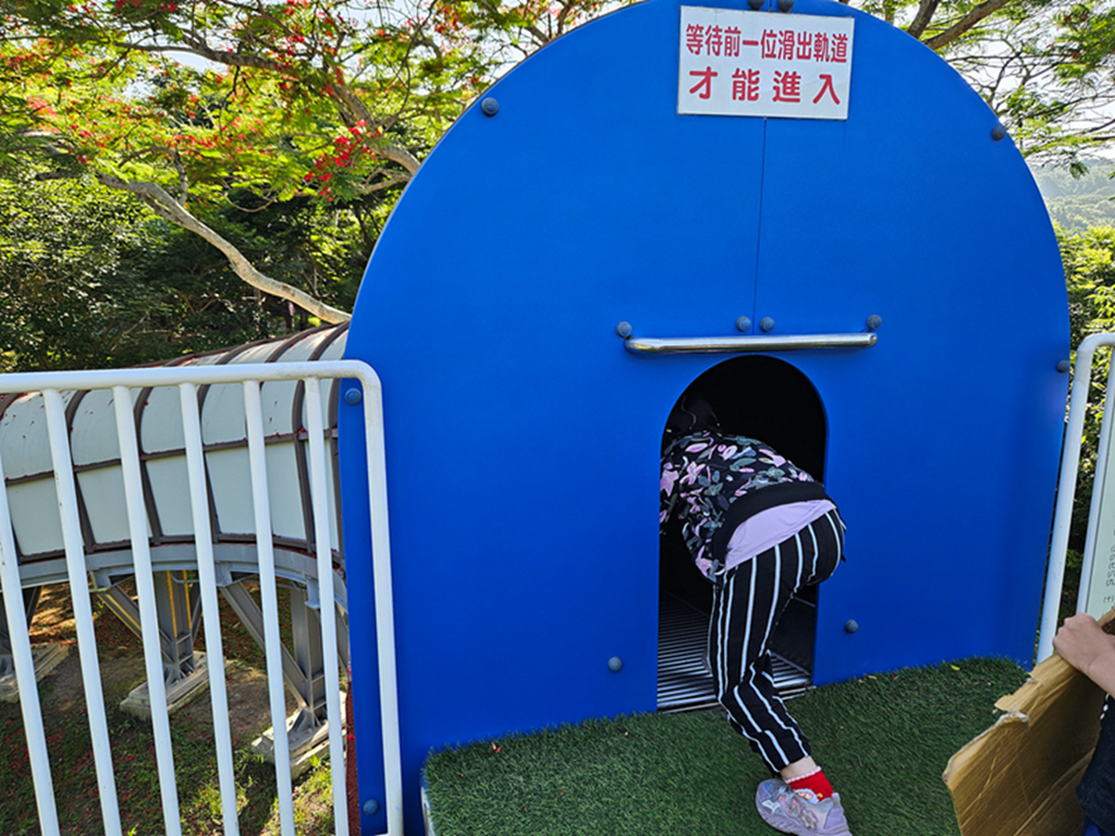 【苗栗特色公園】藏在山城裡的星空滑梯～功維敘滾輪溜滑梯｜31公尺滾輪滑道｜順遊功維敘隧道｜親子放電小景點