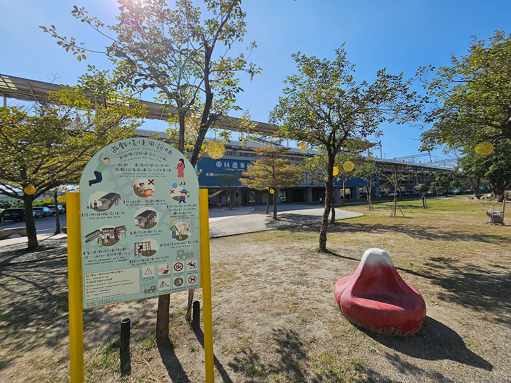 【屏東特色公園】飛天火車主題遊戲場～林邊親子共融公園｜蓮霧森林闖關區｜林邊車站旁免費景點｜親子放電好去處