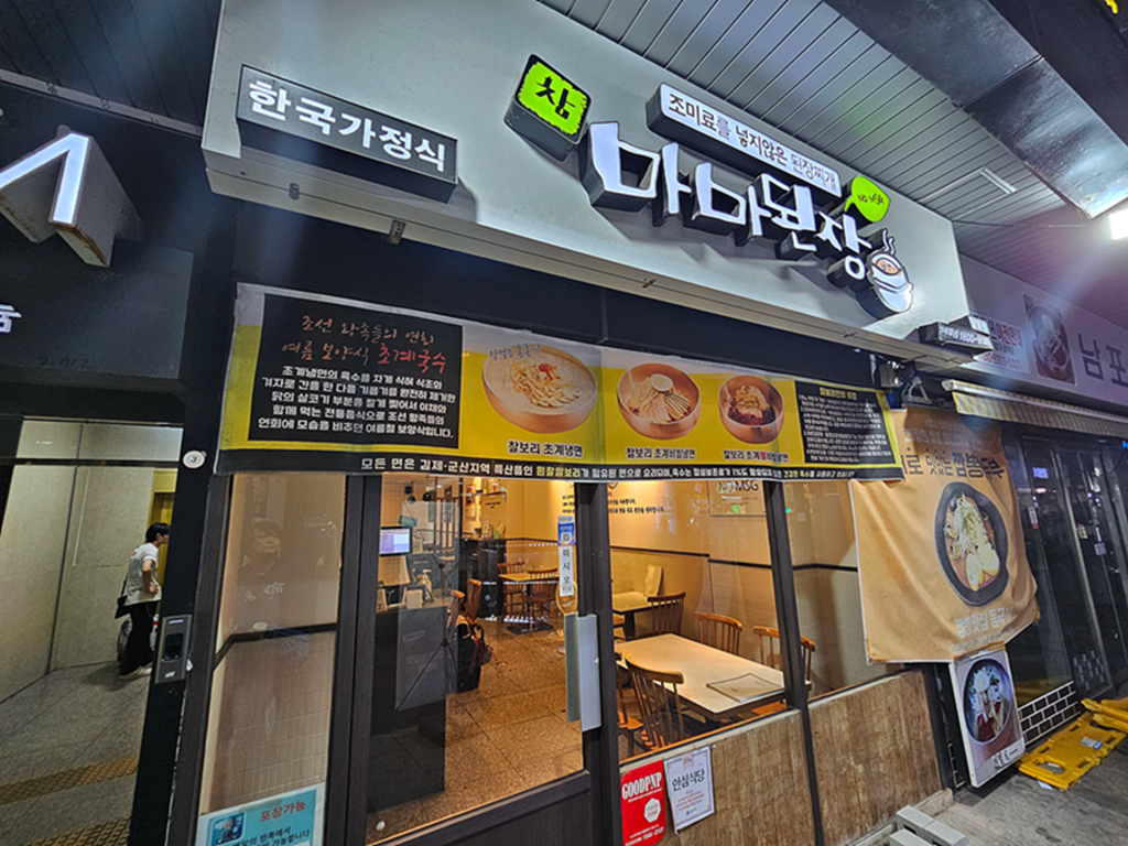 【韓國釜山美食】釜山南浦洞美食推薦～嬤嬤大醬마마된장 남포점│韓式家常味很可以│札嘎其站步行可到