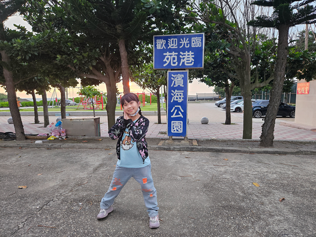 【苗栗特色公園】迷你海盜船溜滑梯~苑港濱海公園｜超多鞦韆總類｜海線公園小旅行