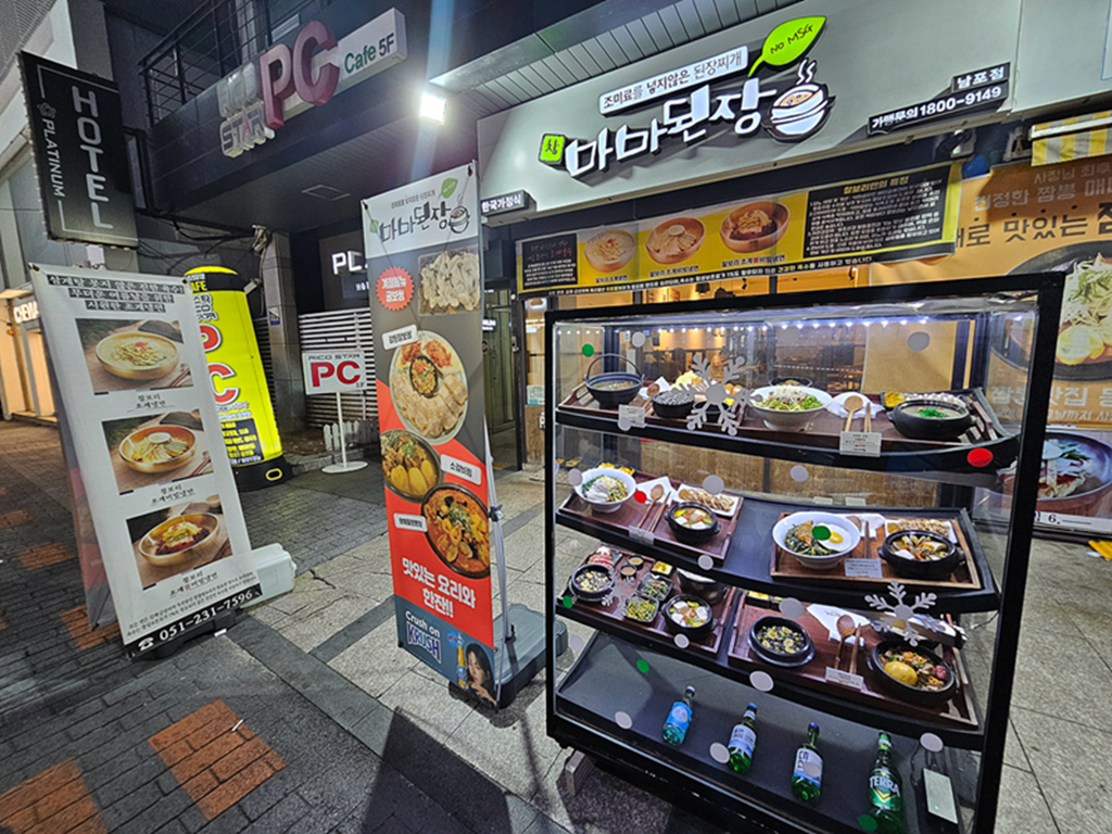 【韓國釜山美食】釜山南浦洞美食推薦~嬤嬤大醬마마된장 남포점│韓式家常味很可以│札嘎其站步行可到 - 第2張圖 【韓國釜山美食】釜山南浦洞美食推薦~嬤嬤大醬마마된장 남포점│韓式家常味很可以│札嘎其站步行可到