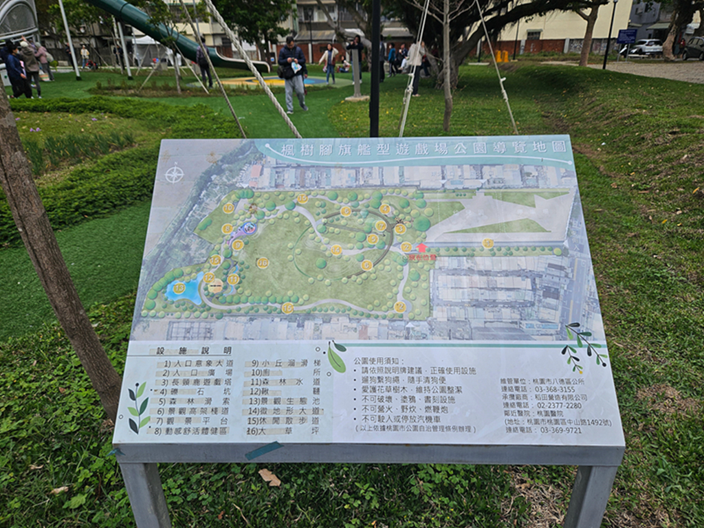 【桃園特色公園】16公尺長頸鹿遊戲塔~八德楓樹腳公園｜森林滑索＋小丘滑梯｜親子鞦韆＋大草地一次玩