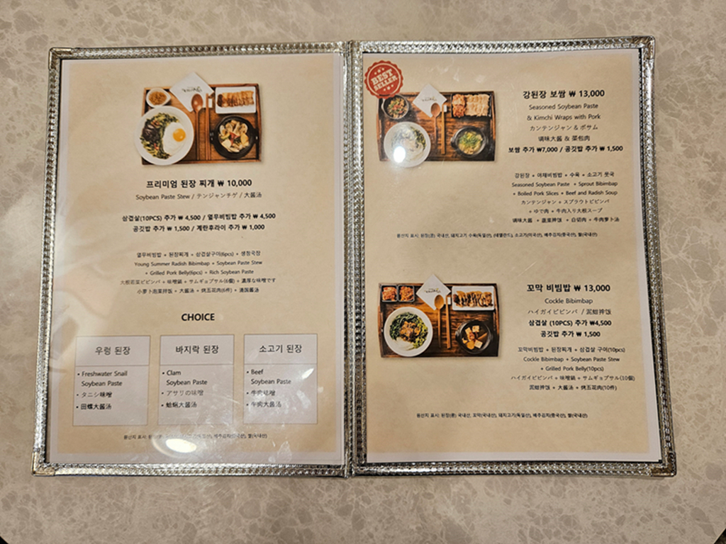 【韓國釜山美食】釜山南浦洞美食推薦～嬤嬤大醬마마된장 남포점│韓式家常味很可以│札嘎其站步行可到