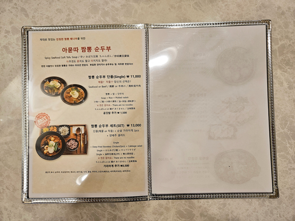 【韓國釜山美食】釜山南浦洞美食推薦～嬤嬤大醬마마된장 남포점│韓式家常味很可以│札嘎其站步行可到