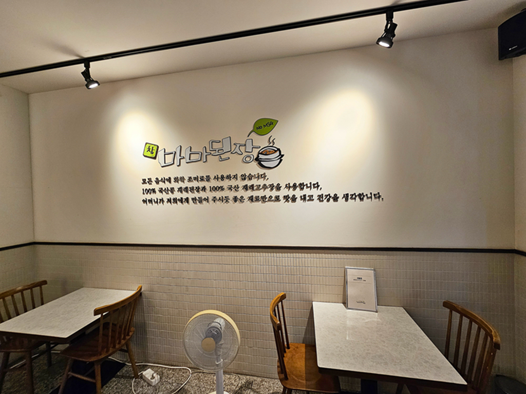 【韓國釜山美食】釜山南浦洞美食推薦~嬤嬤大醬마마된장 남포점│韓式家常味很可以│札嘎其站步行可到 - 第7張圖 【韓國釜山美食】釜山南浦洞美食推薦~嬤嬤大醬마마된장 남포점│韓式家常味很可以│札嘎其站步行可到