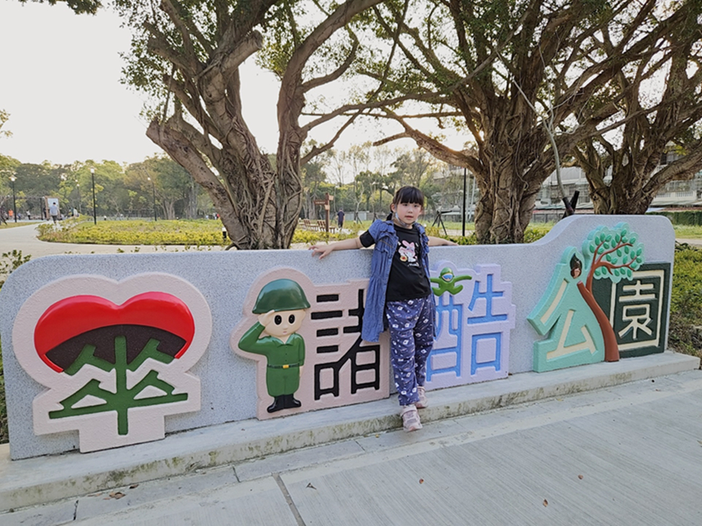 【桃園特色公園】軍事風特色遊戲場~大溪傘儲酷公園｜全台唯一運輸機造型遊具｜小小傘兵闖關趣｜8組互動感官遊具｜鞦韆一整排
